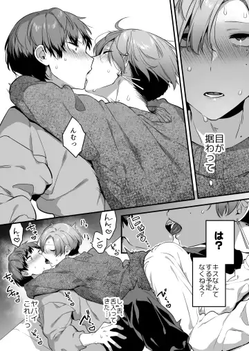 [Yomogiya Taro] Ecchi na Aroma o Taite mitara Daisanji ni Narimashita. Fhentai - Page 12