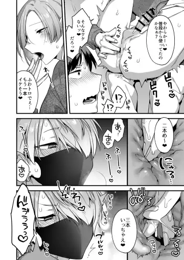 [Yomogiya Taro] Ecchi na Aroma o Taite mitara Daisanji ni Narimashita. Fhentai - Page 24