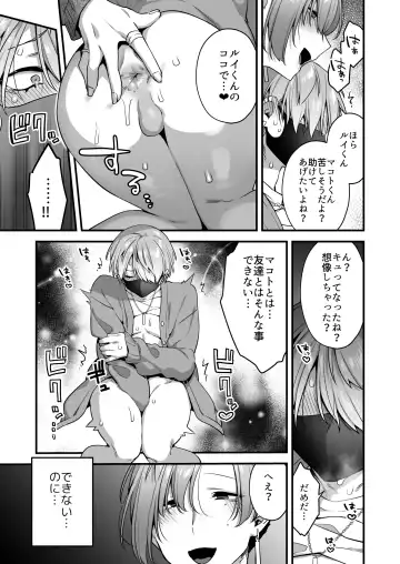 [Yomogiya Taro] Ecchi na Aroma o Taite mitara Daisanji ni Narimashita. Fhentai - Page 27