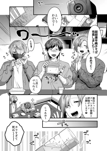 [Yomogiya Taro] Ecchi na Aroma o Taite mitara Daisanji ni Narimashita. Fhentai - Page 4