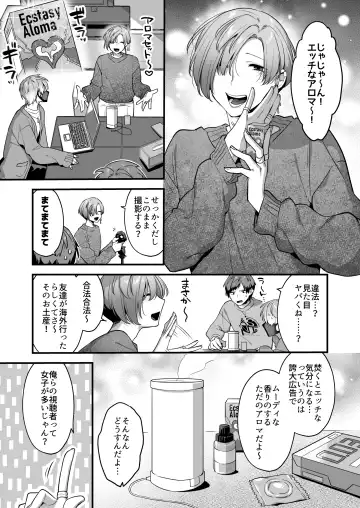 [Yomogiya Taro] Ecchi na Aroma o Taite mitara Daisanji ni Narimashita. Fhentai - Page 7