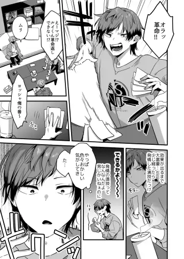 [Yomogiya Taro] Ecchi na Aroma o Taite mitara Daisanji ni Narimashita. Fhentai - Page 9