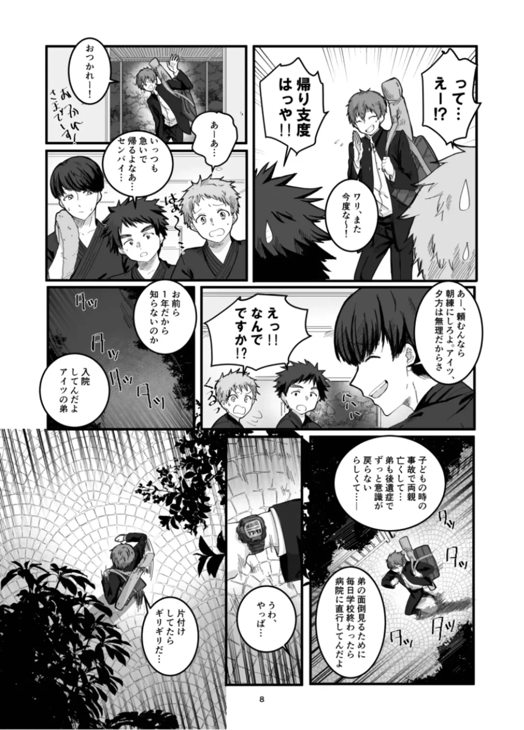 [Fujiyoshi Yuho] Fushichou to Dokuyaku -Koujo no Cameo- Fhentai - Page 10
