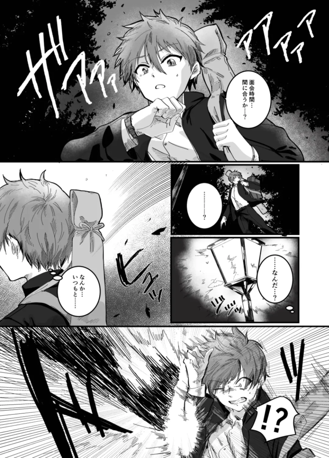 [Fujiyoshi Yuho] Fushichou to Dokuyaku -Koujo no Cameo- Fhentai - Page 11