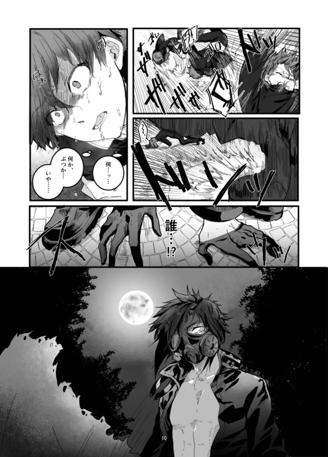 [Fujiyoshi Yuho] Fushichou to Dokuyaku -Koujo no Cameo- Fhentai - Page 12