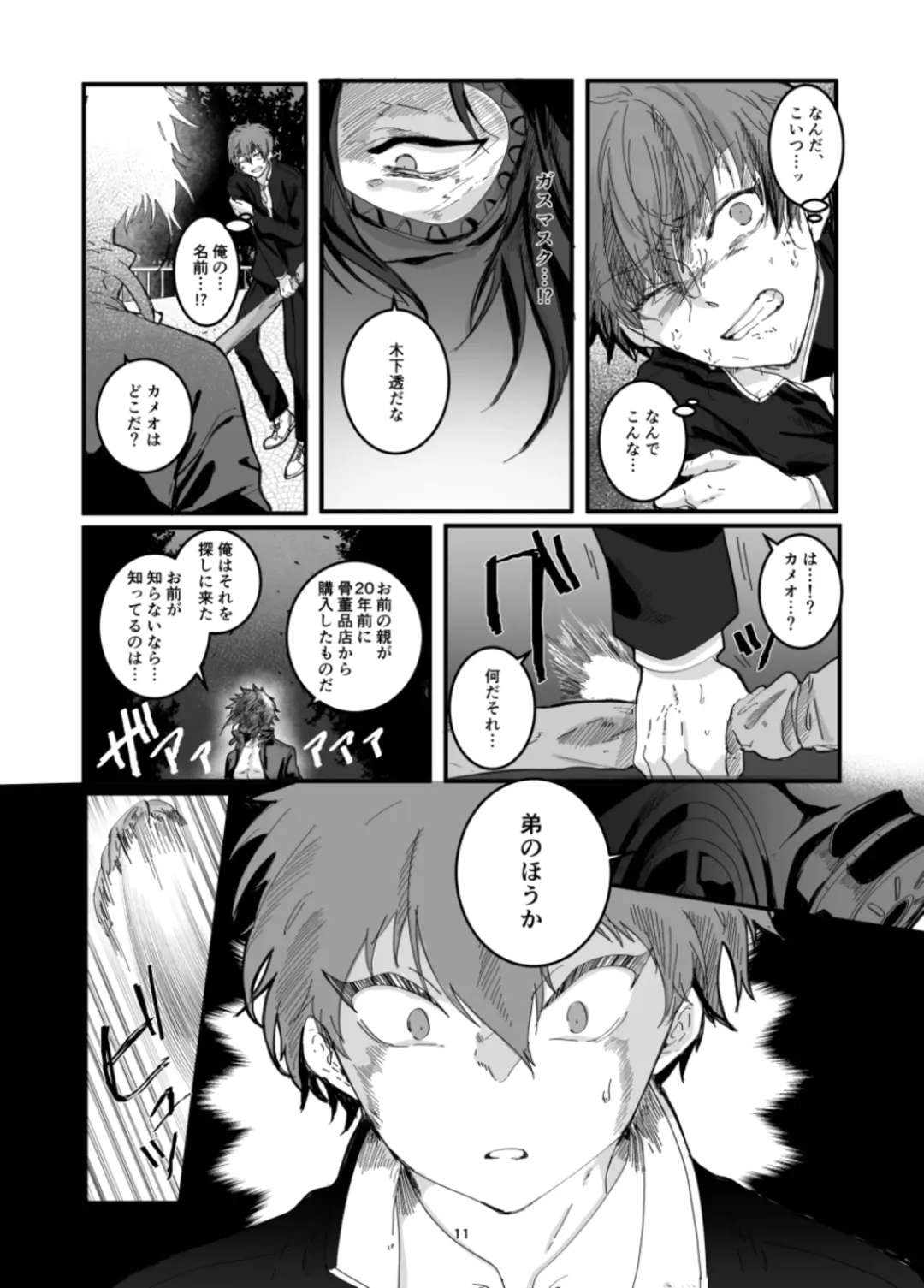 [Fujiyoshi Yuho] Fushichou to Dokuyaku -Koujo no Cameo- Fhentai - Page 13