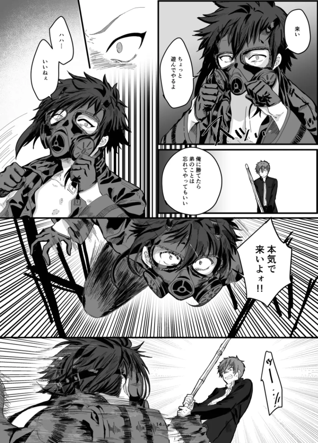 [Fujiyoshi Yuho] Fushichou to Dokuyaku -Koujo no Cameo- Fhentai - Page 16