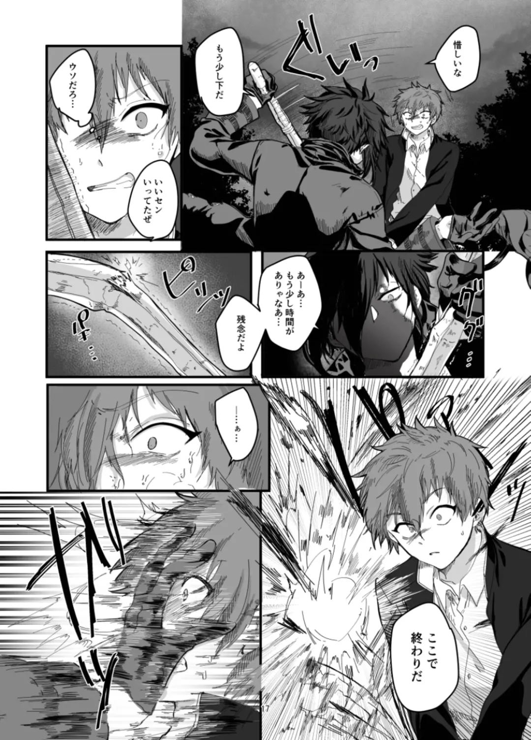 [Fujiyoshi Yuho] Fushichou to Dokuyaku -Koujo no Cameo- Fhentai - Page 19