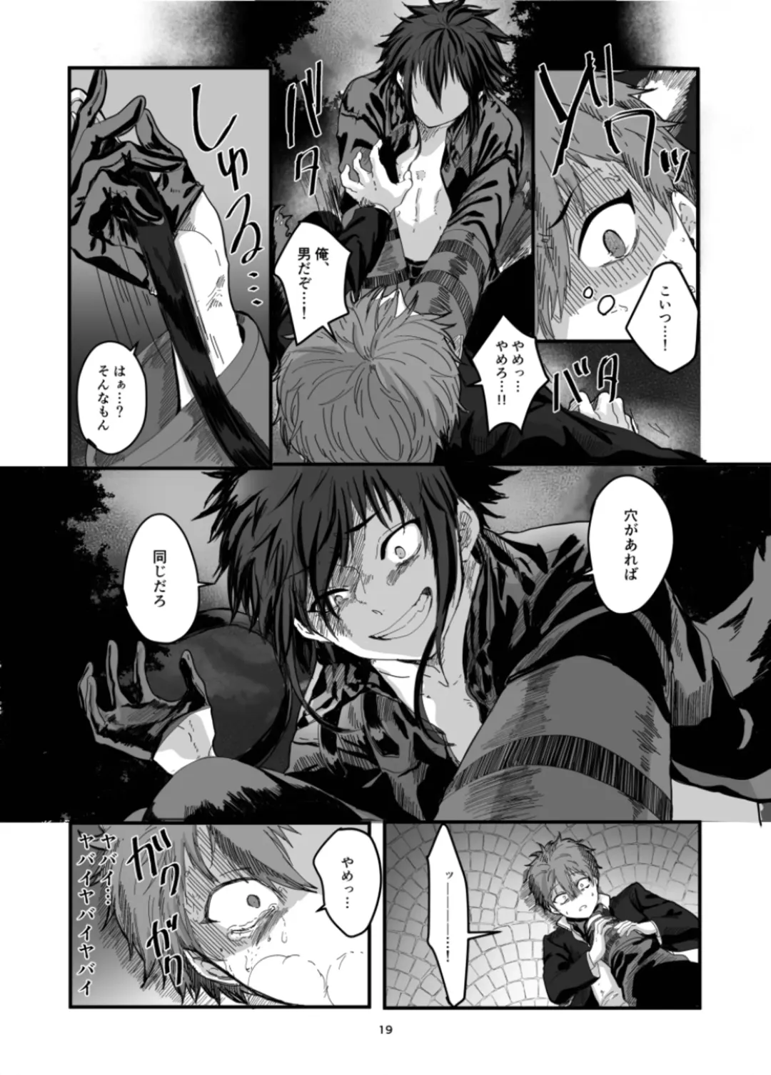 [Fujiyoshi Yuho] Fushichou to Dokuyaku -Koujo no Cameo- Fhentai - Page 21