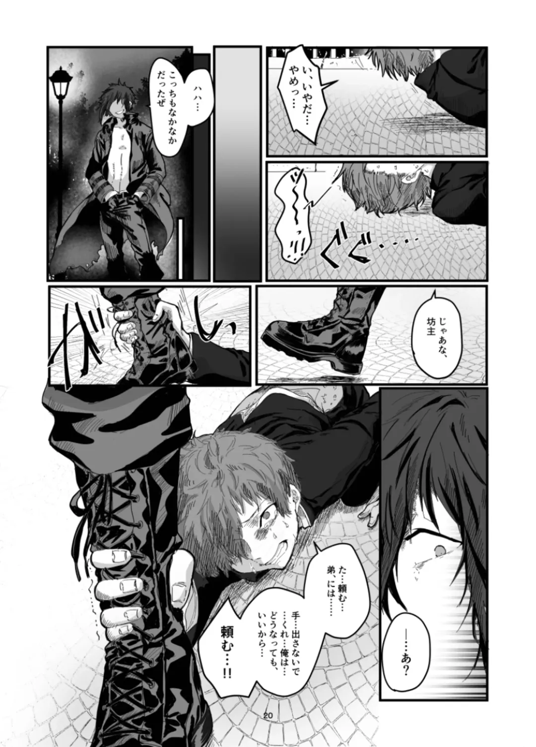[Fujiyoshi Yuho] Fushichou to Dokuyaku -Koujo no Cameo- Fhentai - Page 22
