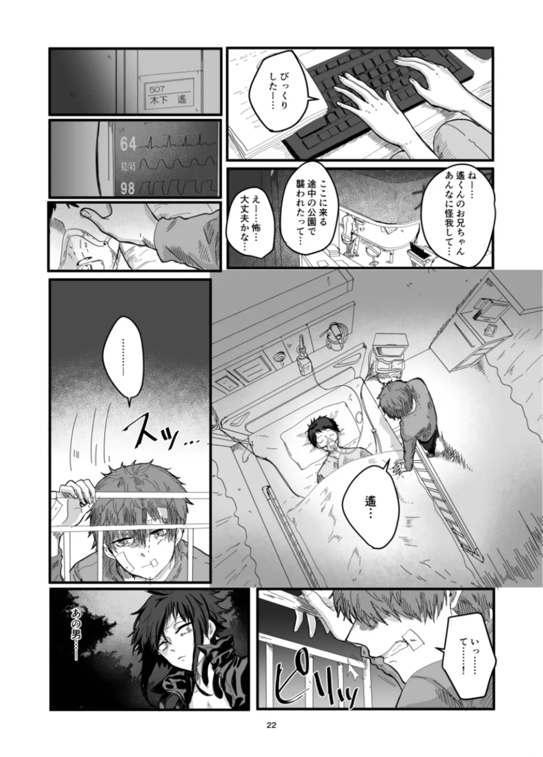 [Fujiyoshi Yuho] Fushichou to Dokuyaku -Koujo no Cameo- Fhentai - Page 24