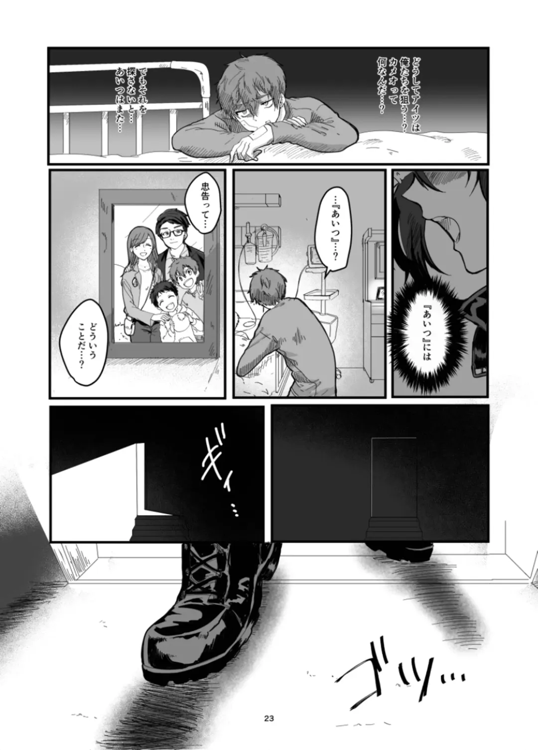 [Fujiyoshi Yuho] Fushichou to Dokuyaku -Koujo no Cameo- Fhentai - Page 25