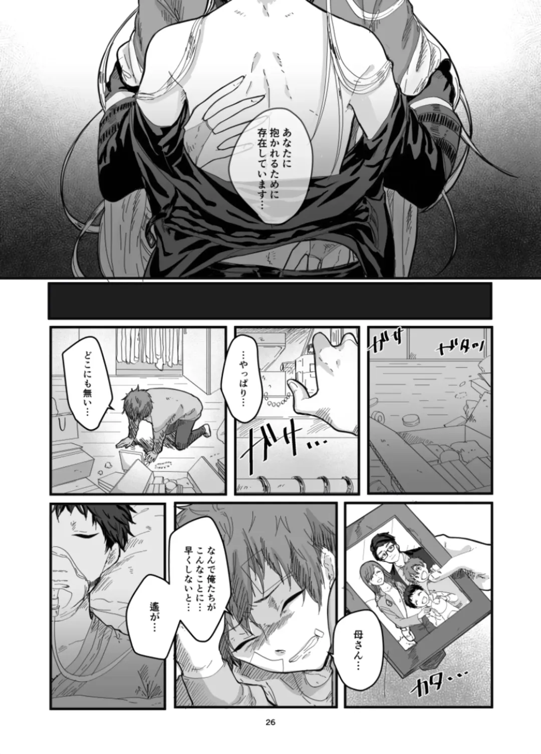 [Fujiyoshi Yuho] Fushichou to Dokuyaku -Koujo no Cameo- Fhentai - Page 28