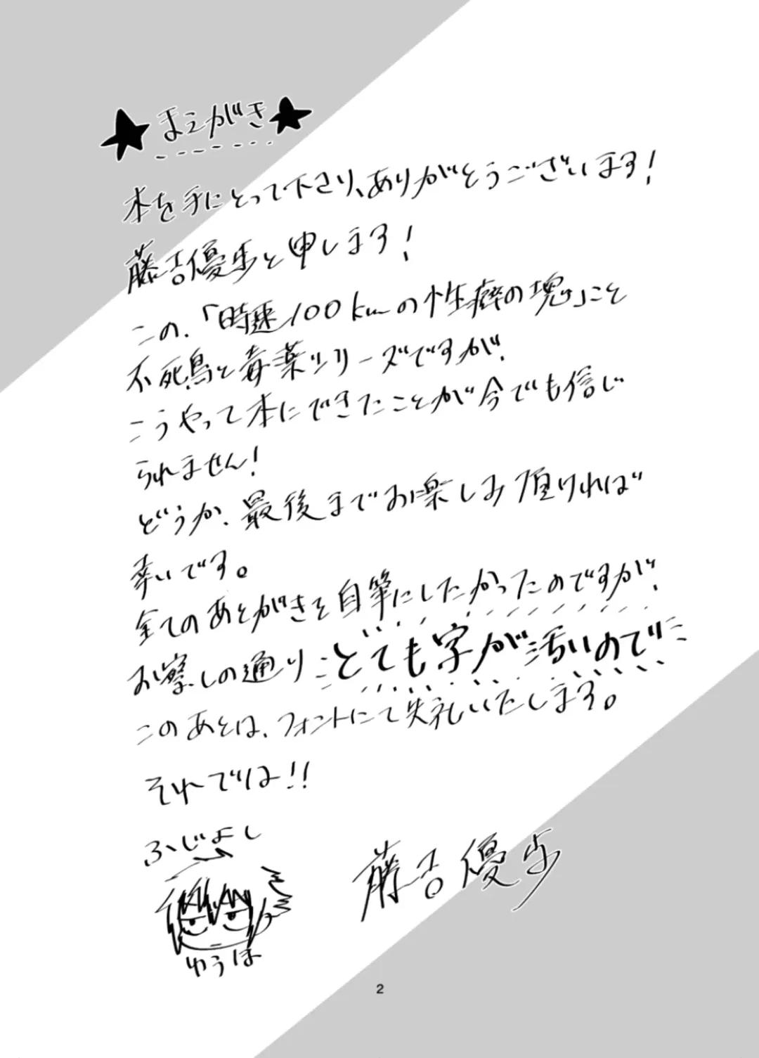 [Fujiyoshi Yuho] Fushichou to Dokuyaku -Koujo no Cameo- Fhentai - Page 4