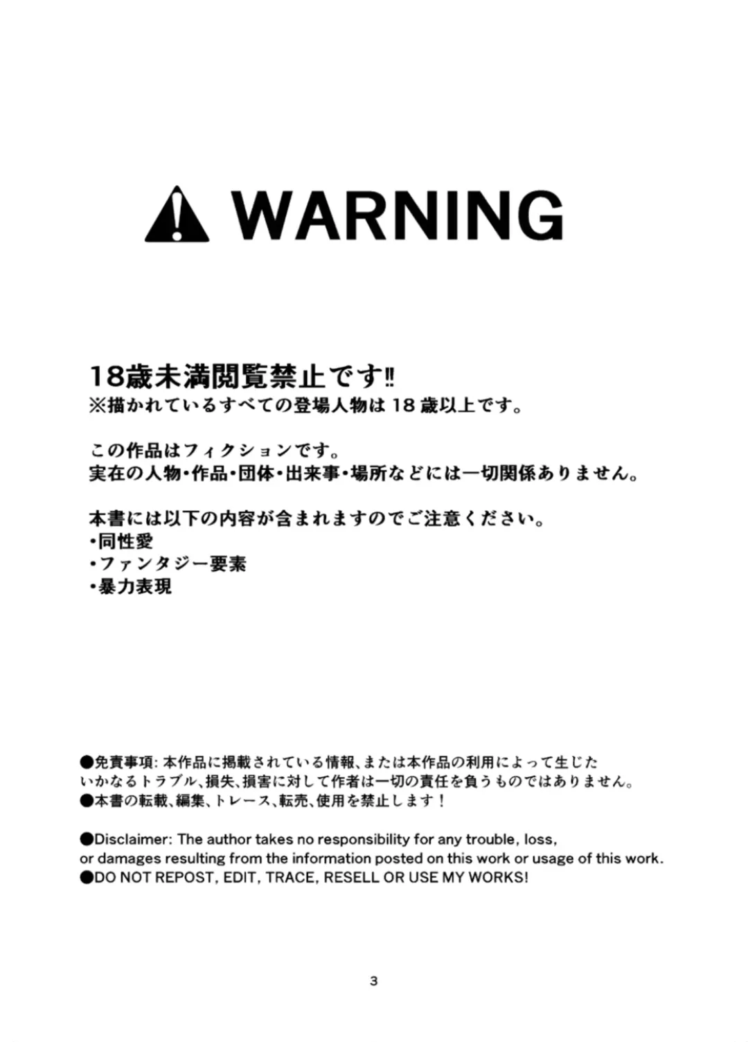 [Fujiyoshi Yuho] Fushichou to Dokuyaku -Koujo no Cameo- Fhentai - Page 5