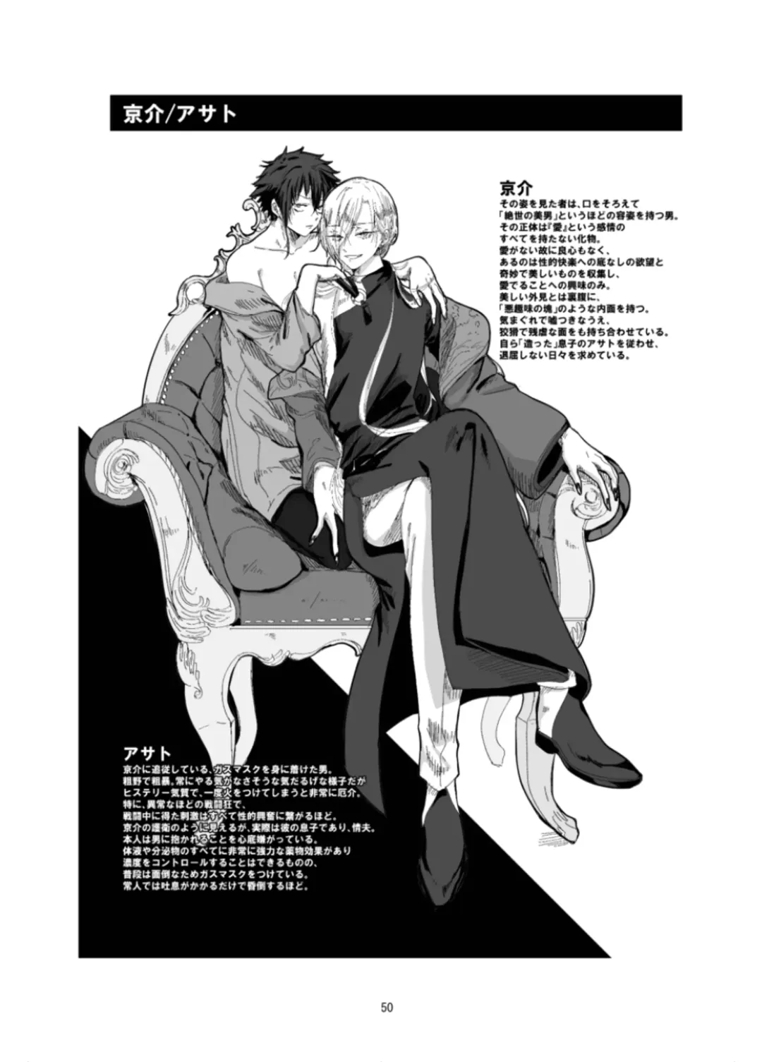 [Fujiyoshi Yuho] Fushichou to Dokuyaku -Koujo no Cameo- Fhentai - Page 52