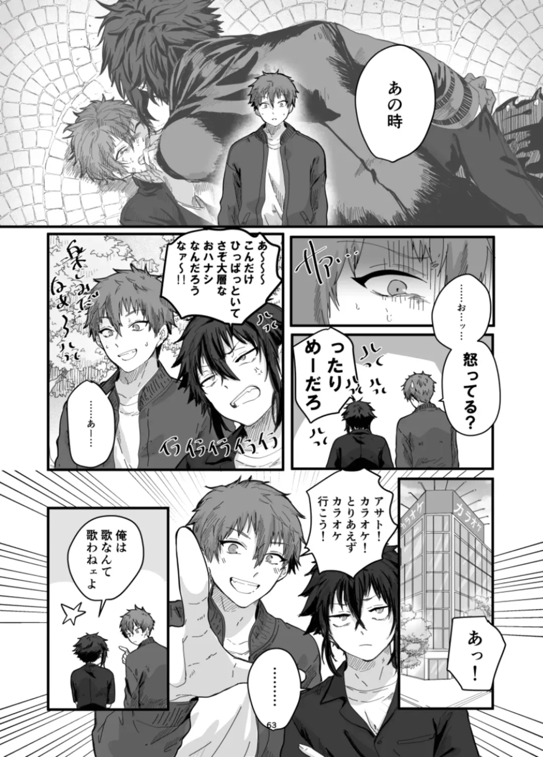 [Fujiyoshi Yuho] Fushichou to Dokuyaku -Koujo no Cameo- Fhentai - Page 65