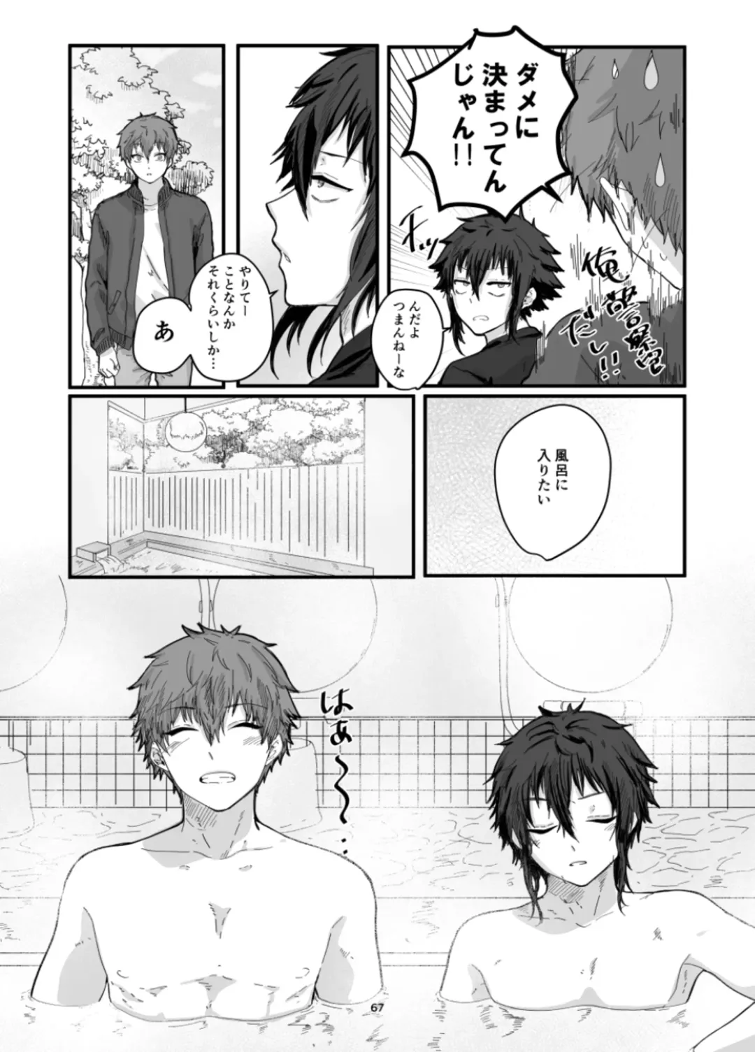 [Fujiyoshi Yuho] Fushichou to Dokuyaku -Koujo no Cameo- Fhentai - Page 69