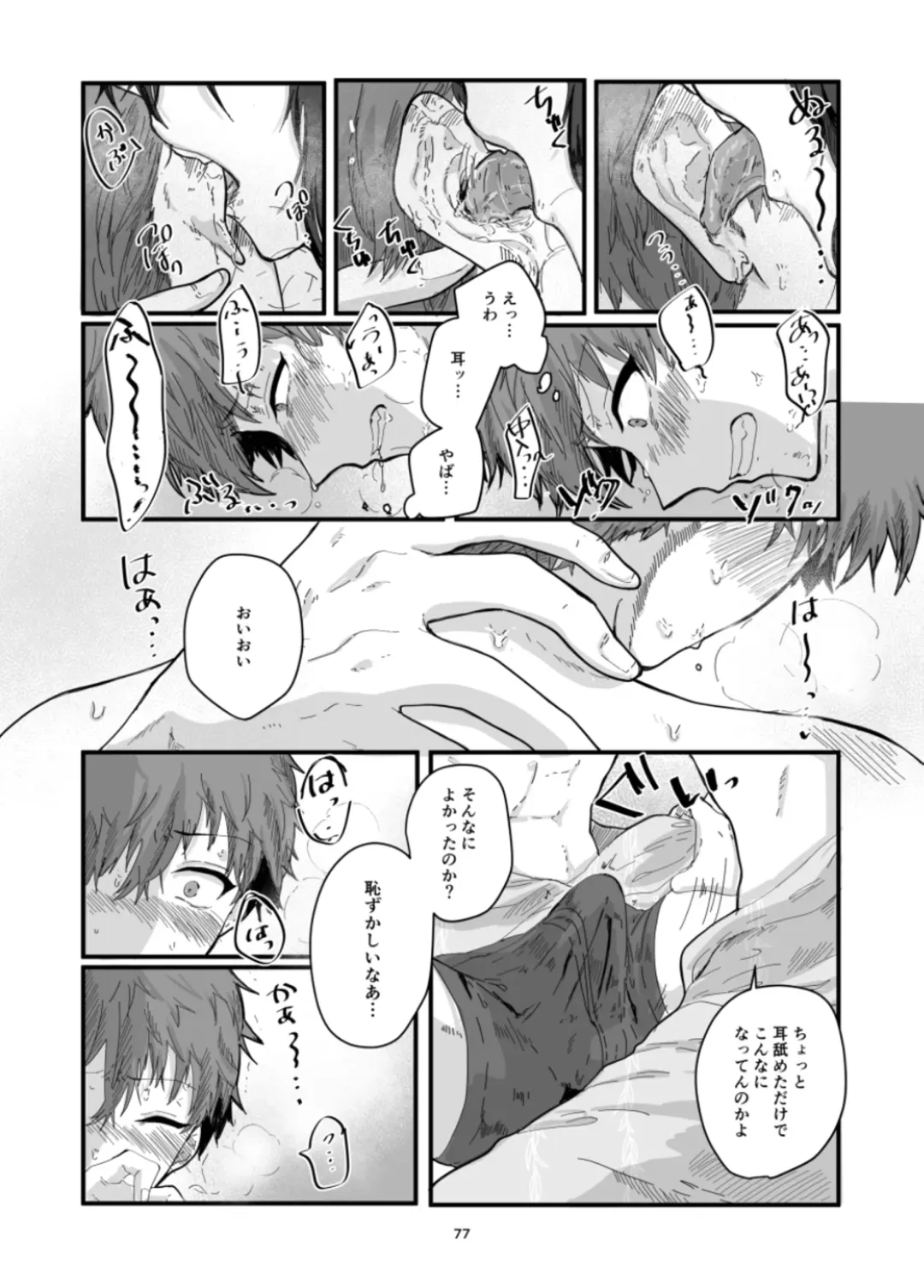 [Fujiyoshi Yuho] Fushichou to Dokuyaku -Koujo no Cameo- Fhentai - Page 79