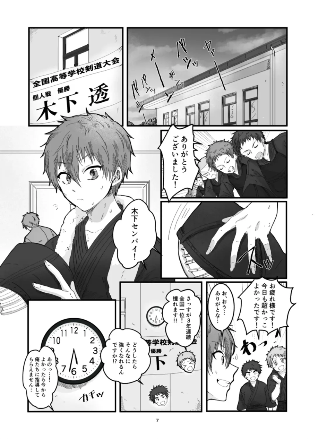 [Fujiyoshi Yuho] Fushichou to Dokuyaku -Koujo no Cameo- Fhentai - Page 9