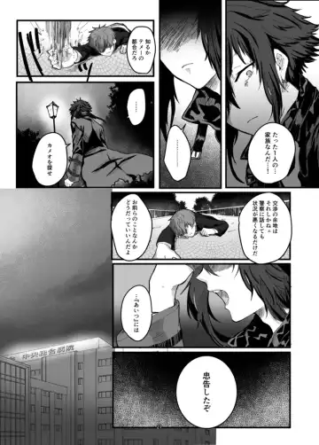 [Fujiyoshi Yuho] Fushichou to Dokuyaku -Koujo no Cameo- Fhentai - Page 23