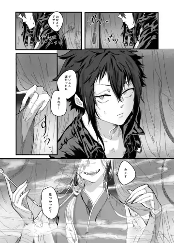 [Fujiyoshi Yuho] Fushichou to Dokuyaku -Koujo no Cameo- Fhentai - Page 26