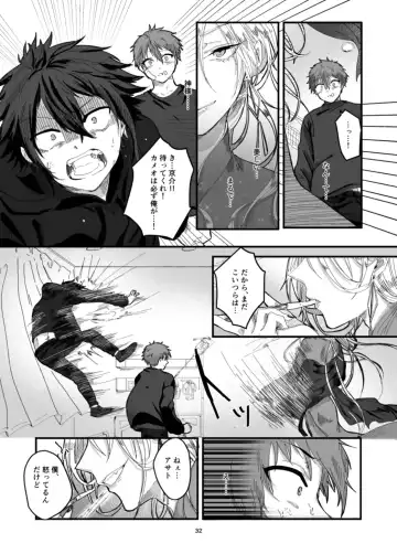 [Fujiyoshi Yuho] Fushichou to Dokuyaku -Koujo no Cameo- Fhentai - Page 34