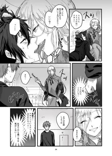[Fujiyoshi Yuho] Fushichou to Dokuyaku -Koujo no Cameo- Fhentai - Page 36
