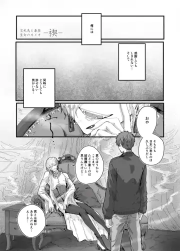 [Fujiyoshi Yuho] Fushichou to Dokuyaku -Koujo no Cameo- Fhentai - Page 57