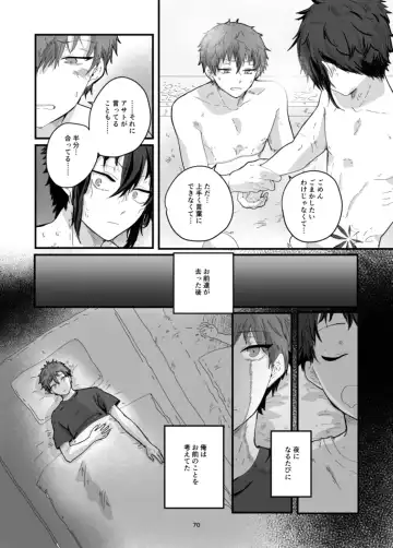 [Fujiyoshi Yuho] Fushichou to Dokuyaku -Koujo no Cameo- Fhentai - Page 72
