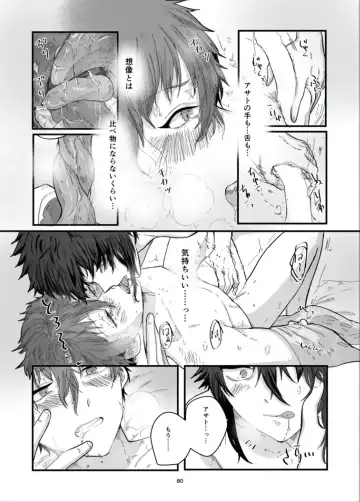 [Fujiyoshi Yuho] Fushichou to Dokuyaku -Koujo no Cameo- Fhentai - Page 82