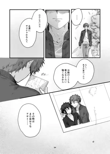 [Fujiyoshi Yuho] Fushichou to Dokuyaku -Koujo no Cameo- Fhentai - Page 96