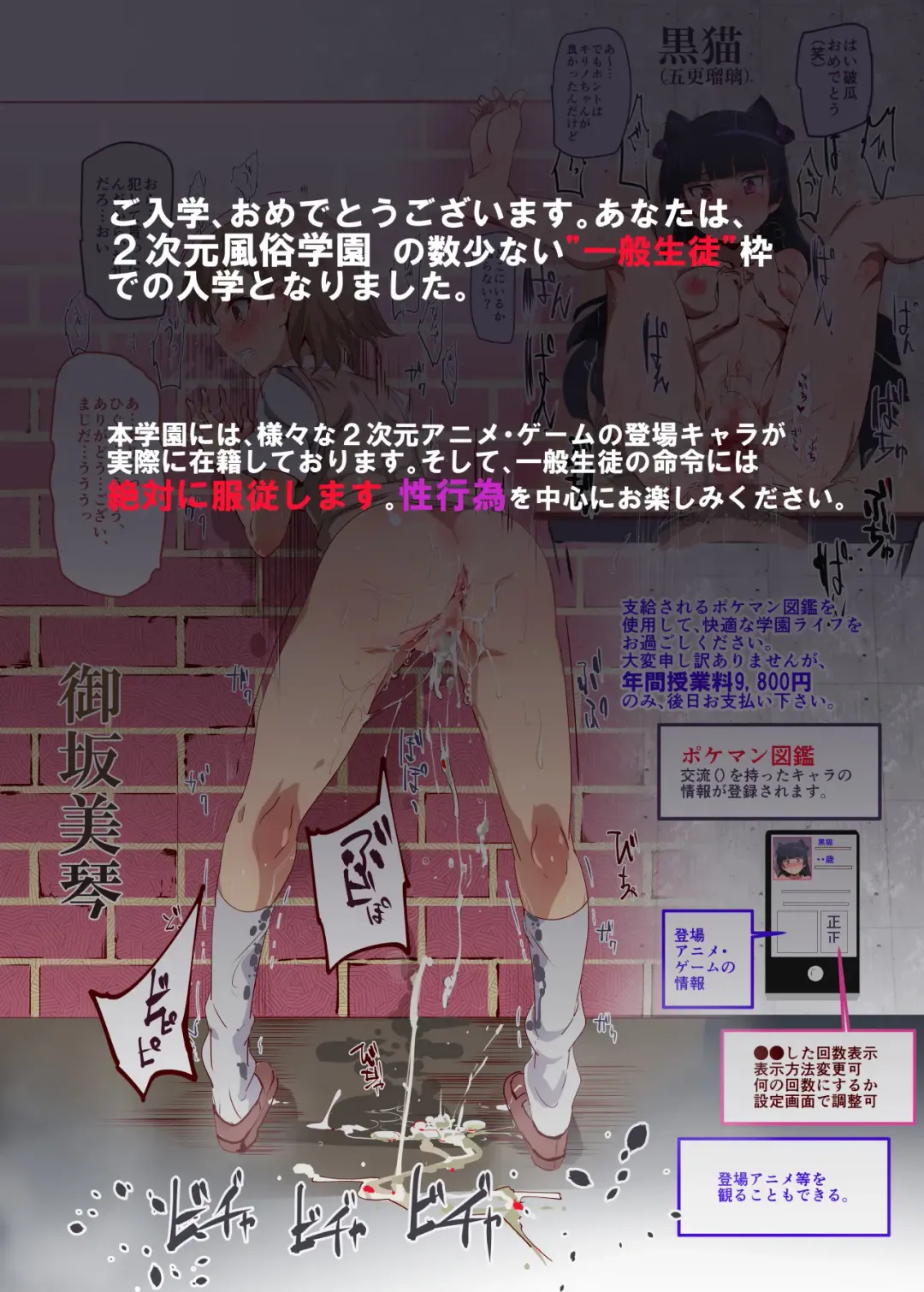 [Nyuu] Oidemase!! 2-jigen Fuuzoku Gakuen Fhentai - Page 8