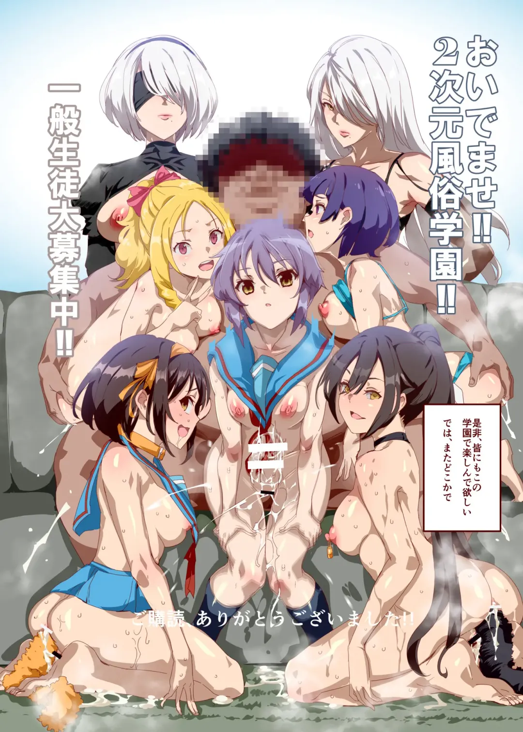 [Nyuu] Oidemase!! 2-jigen Fuuzoku Gakuen Dai 2 Kukaku Fhentai - Page 47