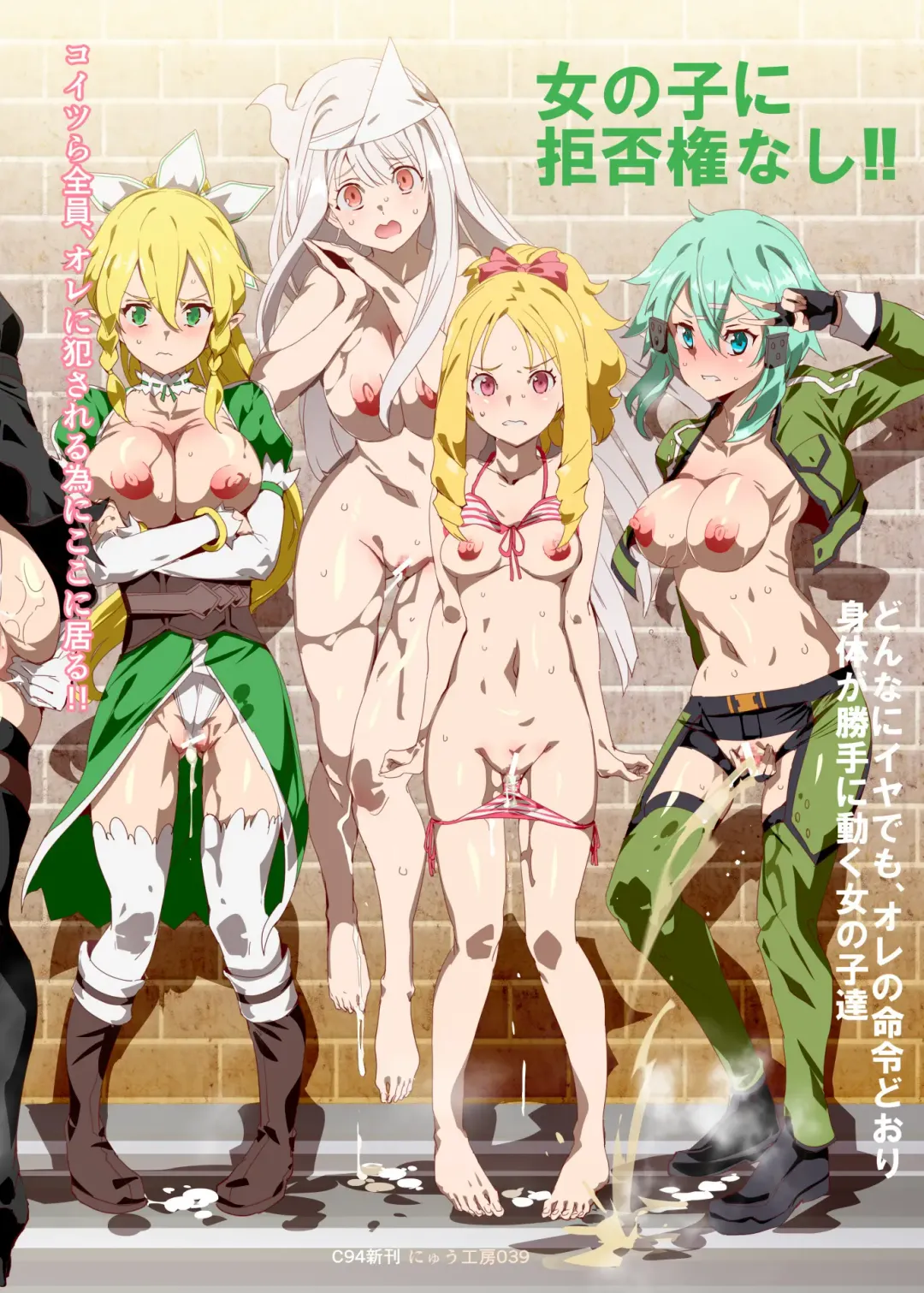 [Nyuu] Oidemase!! 2-jigen Fuuzoku Gakuen Dai 2 Kukaku Fhentai - Page 49