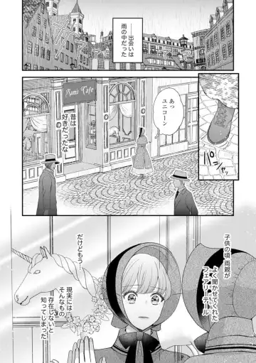[Tsugumi] Hiroware Lily wa Amai Uso ni Hodasareru Wake Ari Kizoku-sama wa Shoya kara Dekiai desu 1 Fhentai - Page 2