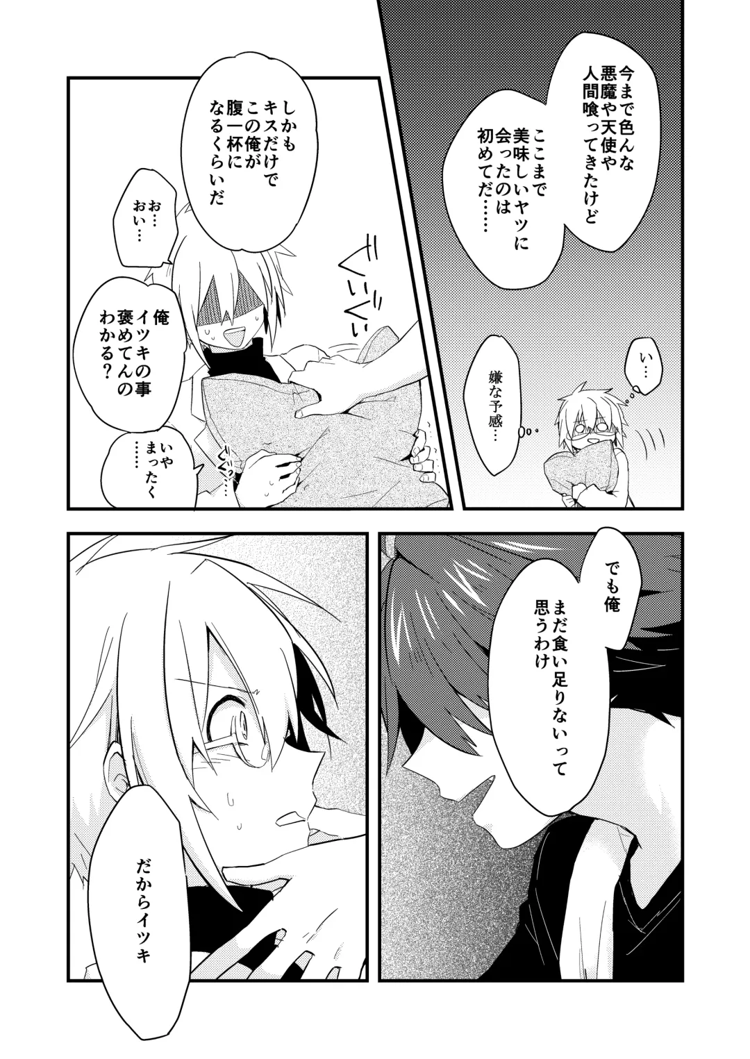 Kuzubaru Fhentai - Page 10