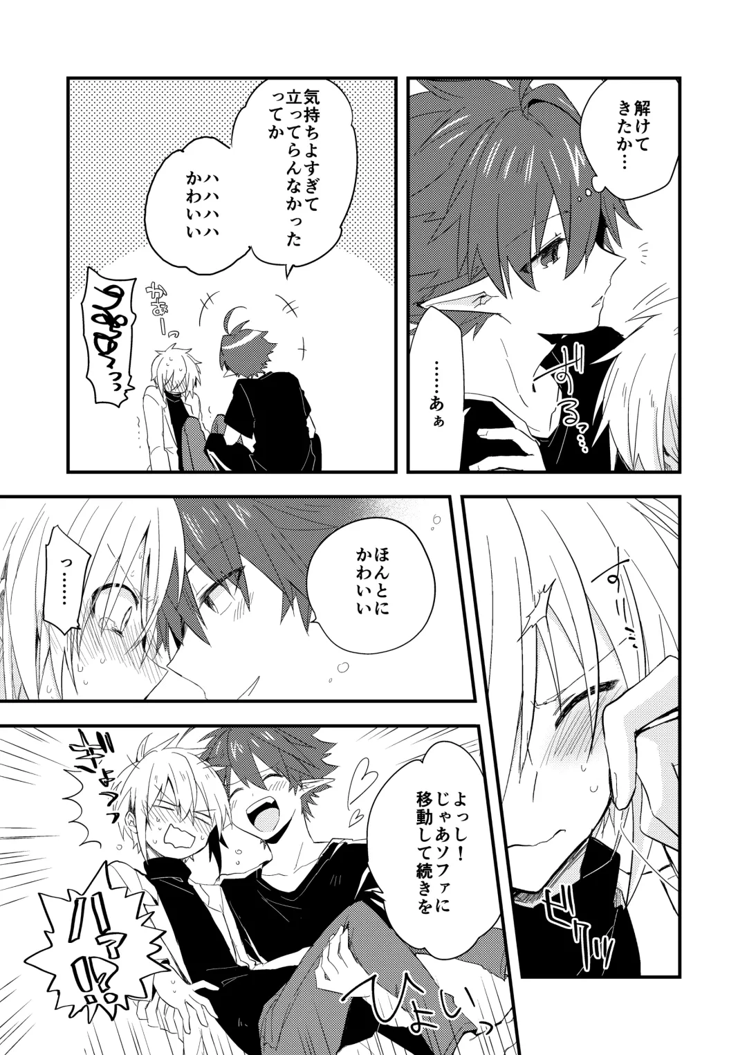 Kuzubaru Fhentai - Page 17