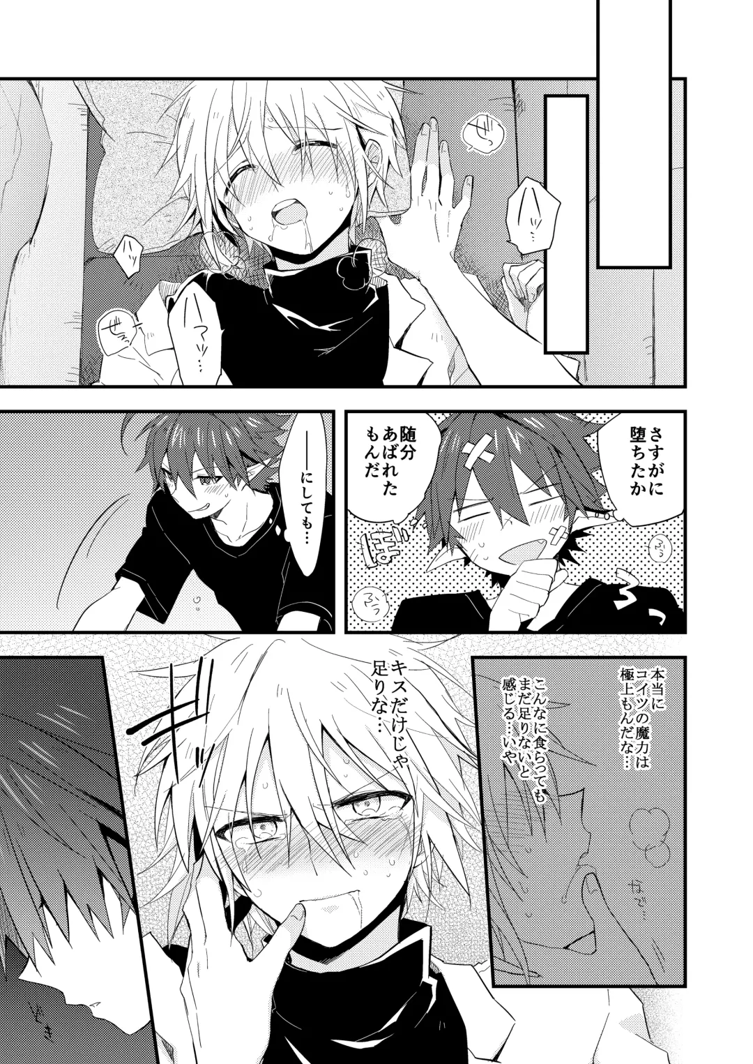 Kuzubaru Fhentai - Page 19