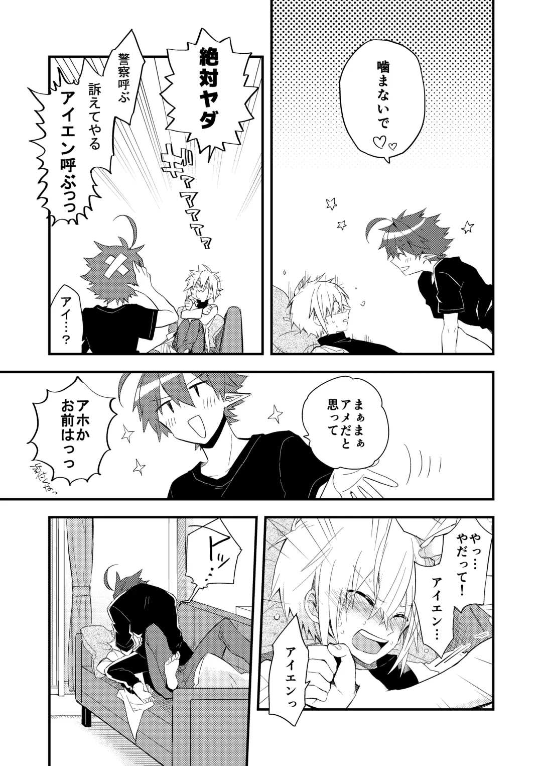 Kuzubaru Fhentai - Page 21