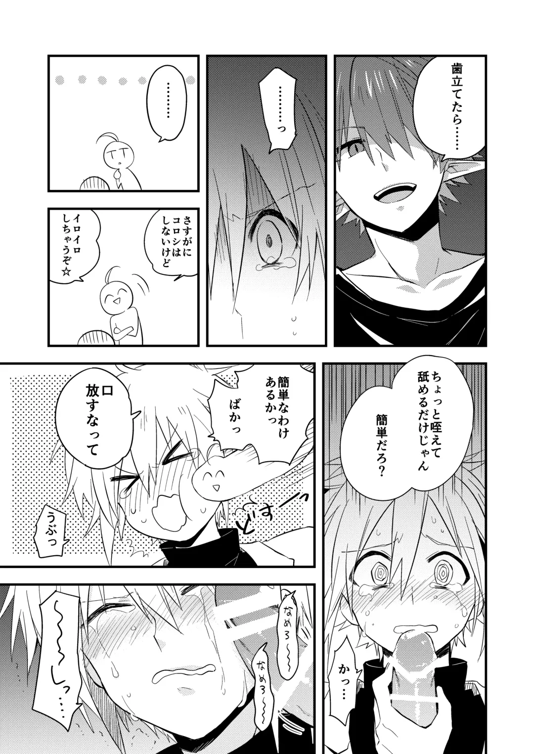 Kuzubaru Fhentai - Page 23