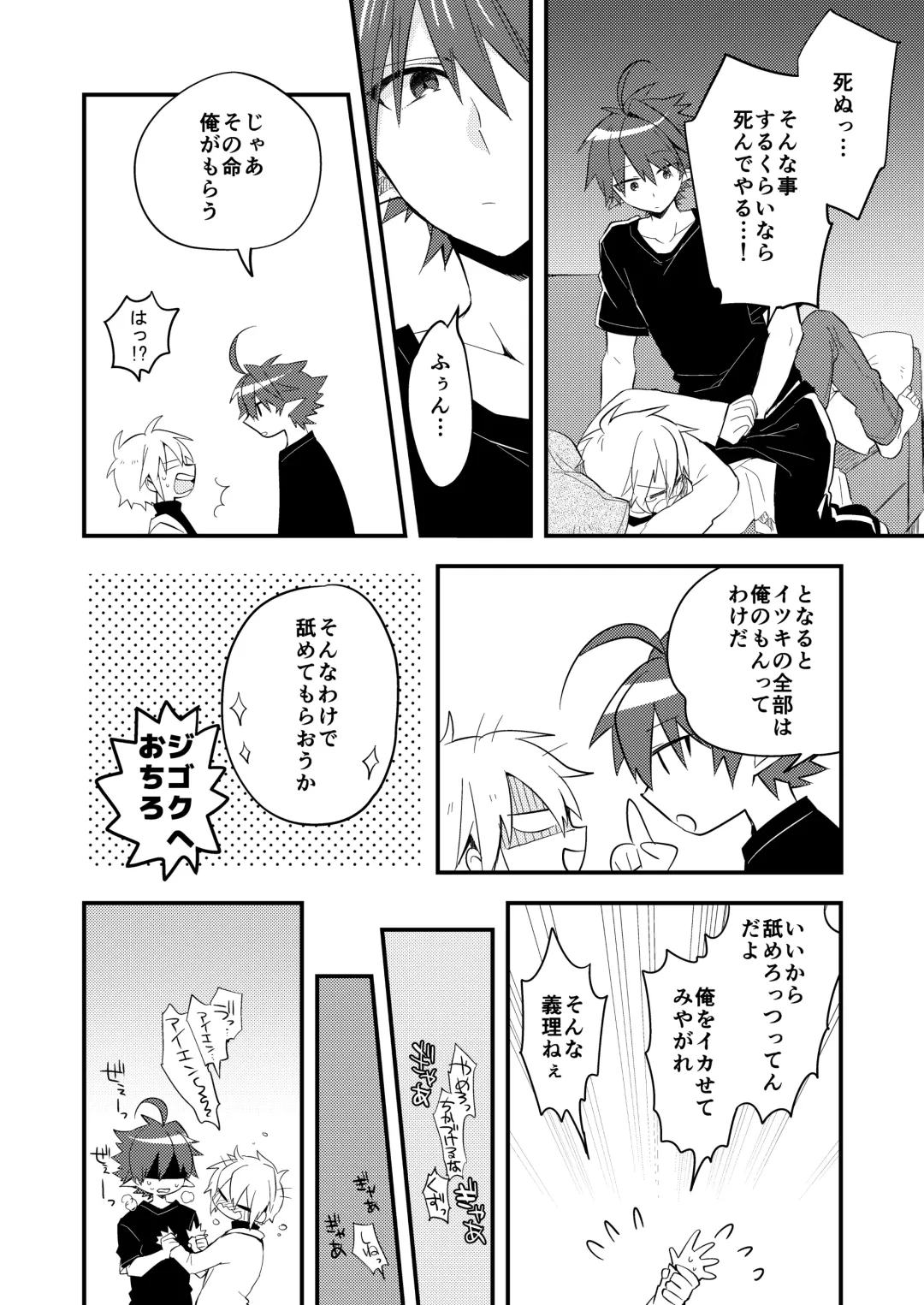 Kuzubaru Fhentai - Page 24