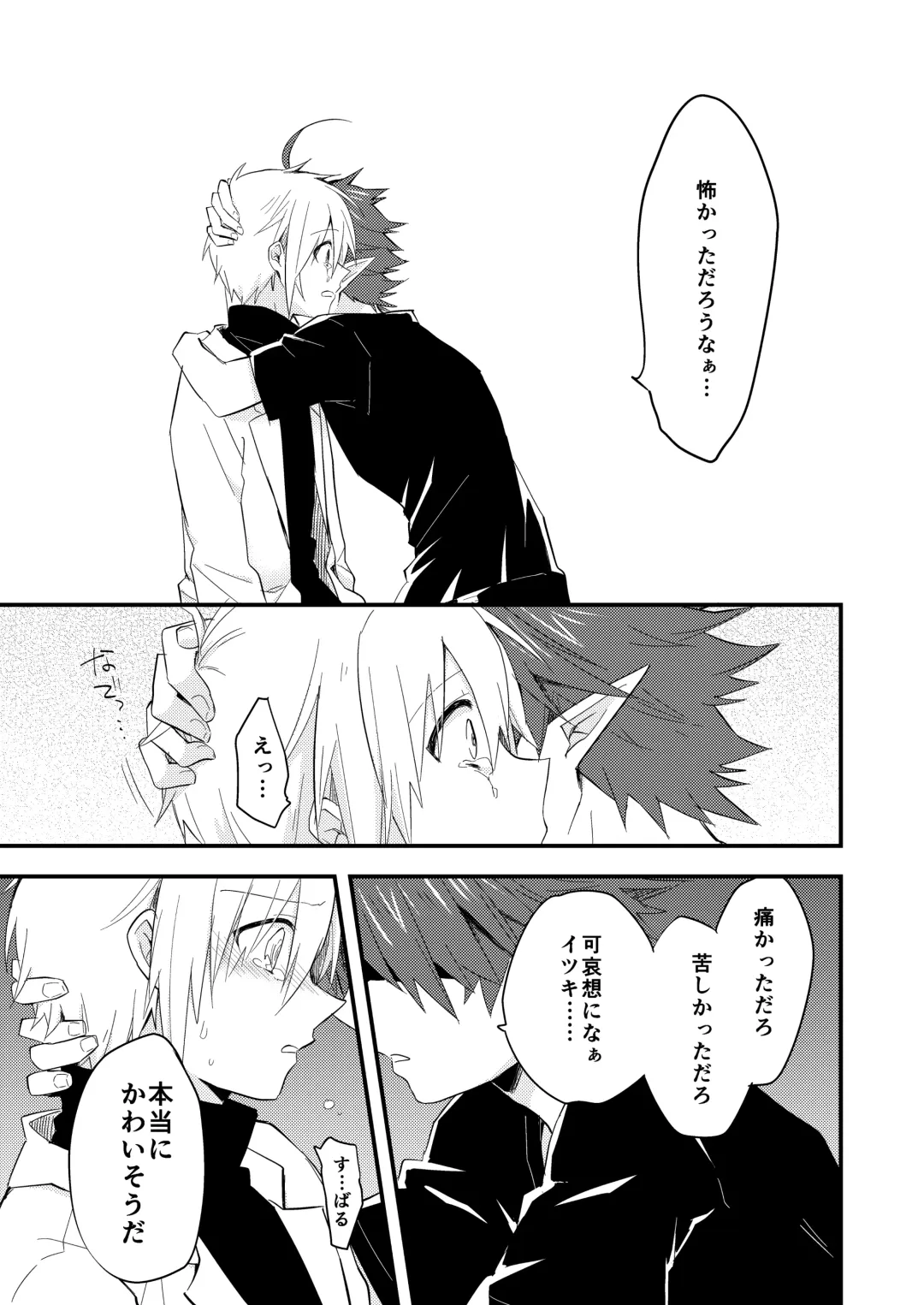 Kuzubaru Fhentai - Page 27