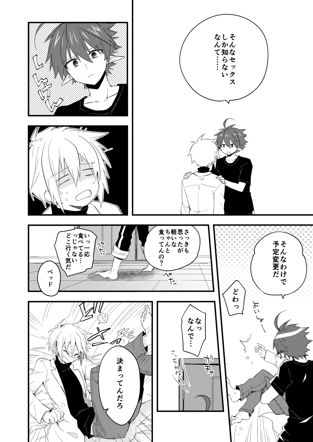 Kuzubaru Fhentai - Page 28