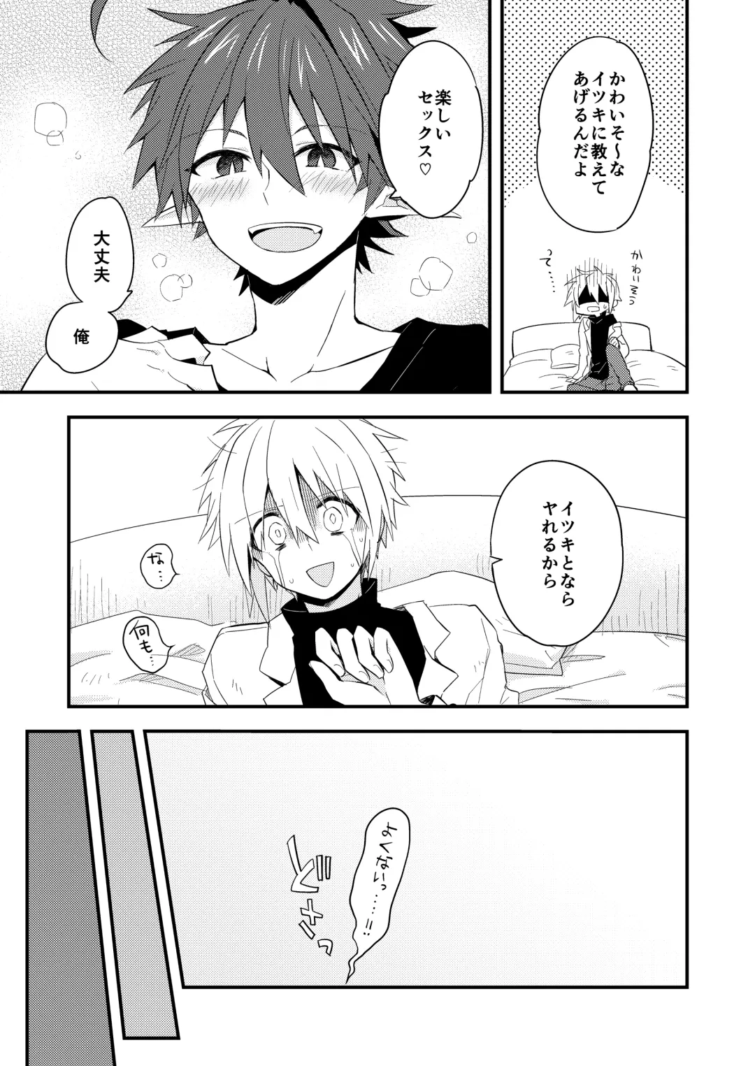 Kuzubaru Fhentai - Page 29