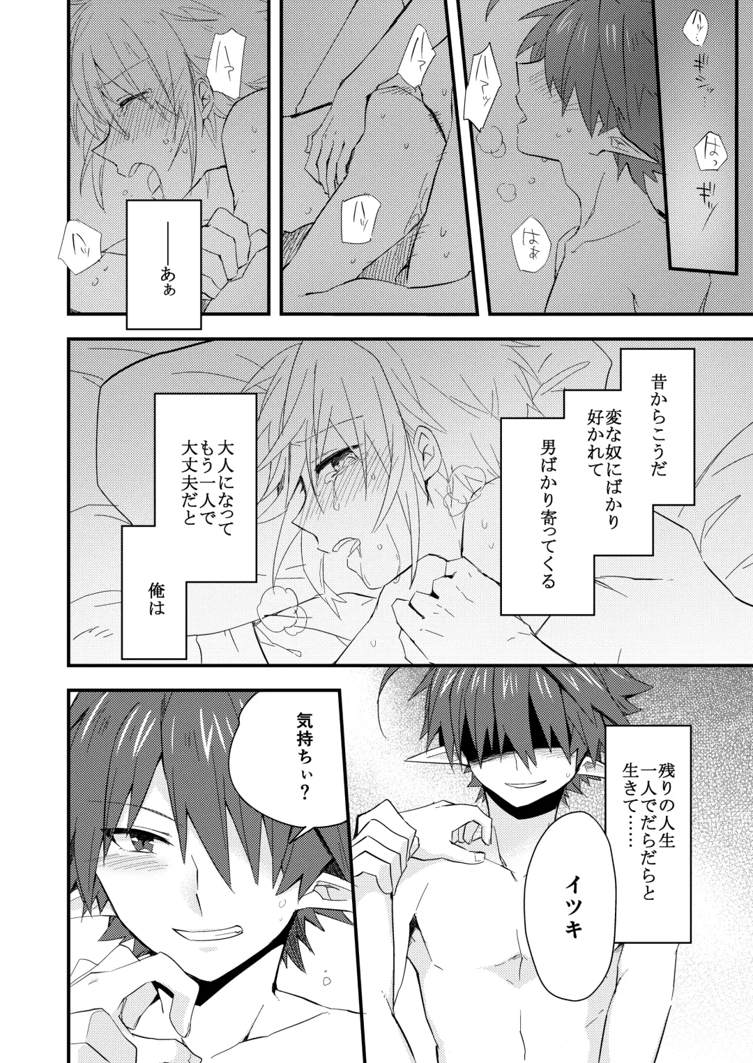 Kuzubaru Fhentai - Page 30