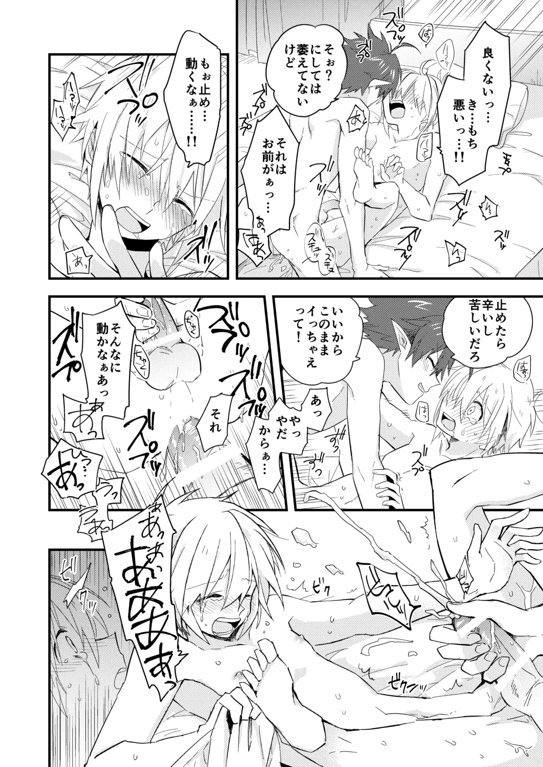 Kuzubaru Fhentai - Page 32