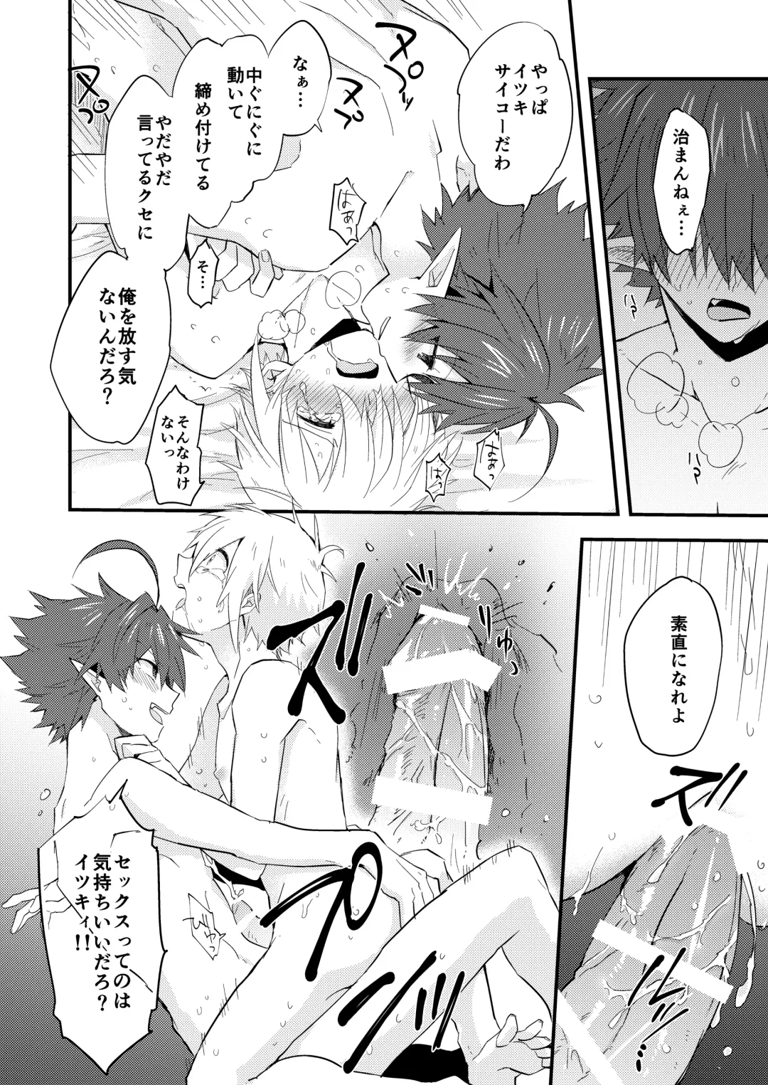 Kuzubaru Fhentai - Page 34