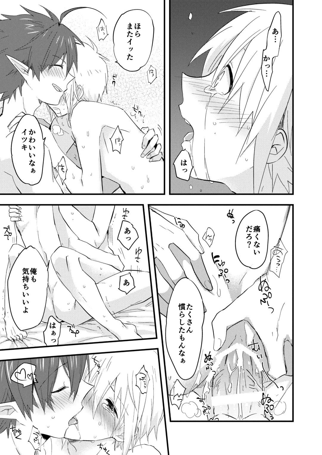 Kuzubaru Fhentai - Page 35