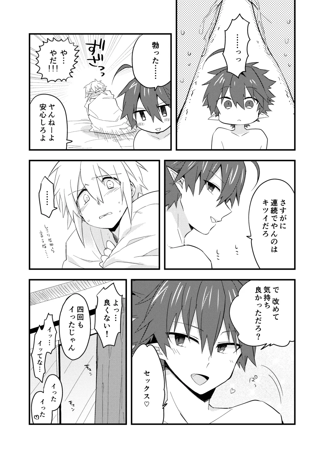 Kuzubaru Fhentai - Page 39